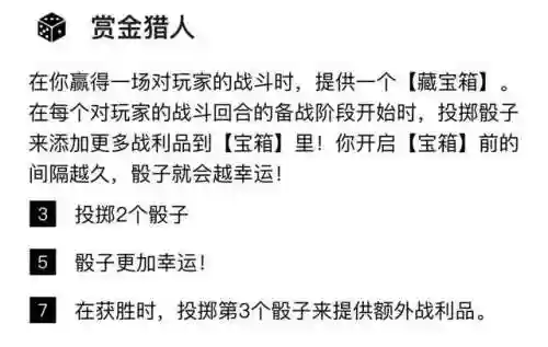 赏金纹章阵容搭配图表(海贼王赏金意志80级阵容哪个好)插图1