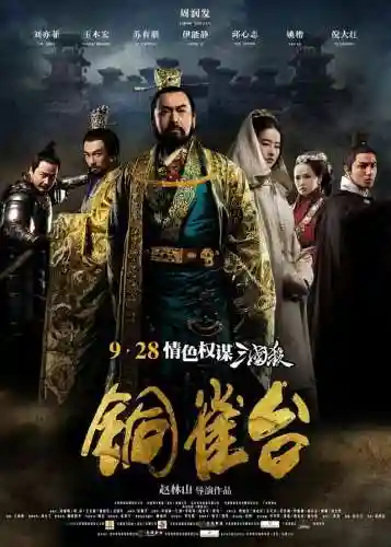 三国武神阵容搭配(神将三国t0阵容最新2023)插图31