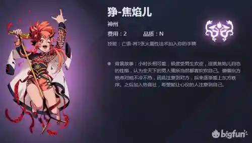 天神学院阵容搭配(天神学院最强卡组)插图41
