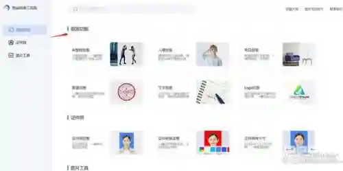 制作印章的软件(电子印章生成器软件)插图4