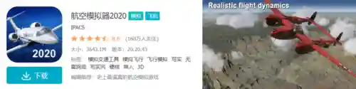 可以自由飞行的游戏(10大单机离线手机游戏)插图3
