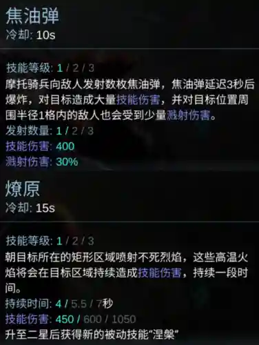 海神爆破阵容搭配图(深海王阵容平民搭配)插图14