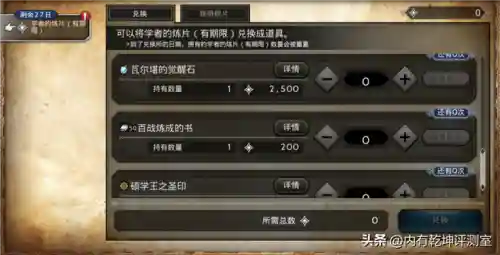 最强学者阵容怎么搭配装备(超神军师阵容搭配)插图4