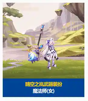 dnf2019春节套武器装扮外观(dnf2020追忆之装扮套装礼盒)插图7