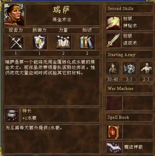恶魔神箭怎么搭配阵容最强(最强的弓箭)插图17