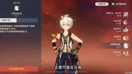 原神优拉阵容搭配核爆(原神优菈武器推荐排行)插图1
