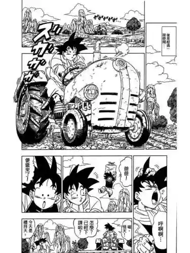 《龙珠超》国语版(龙珠超[全](131集) 国语版)插图3