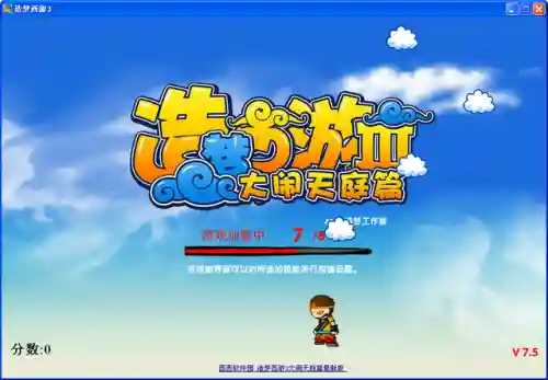 4399造梦西游5论坛(造梦西游5网页版入口)插图17
