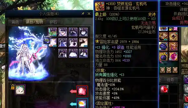 dnf+13武器(dnf盘点当年的最佳武器)插图4