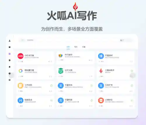 文案自动生成器(一键生成原创文案)插图1