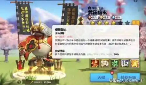 武田信忠搭配什么阵容(福星神盾使阵容怎么玩)插图4