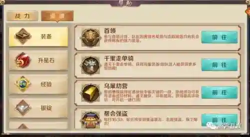 鸿图程普搭配什么阵容(鸿图之下最新t0阵容)插图2