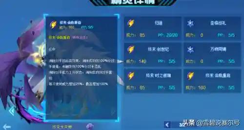 赛尔号终末大天使(赛尔号幻魅灵狐·苏璃)插图10 赛尔号终末大天使(赛尔号幻魅灵狐·苏璃)插图10