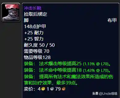 法师最终套装搭配推荐阵容(泰拉瑞亚法师套装排行)插图22