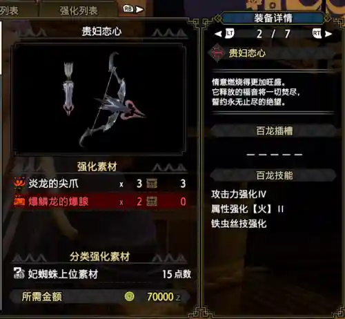 白龙霸业雷火阵容搭配图(霸业平民最强阵容)插图5
