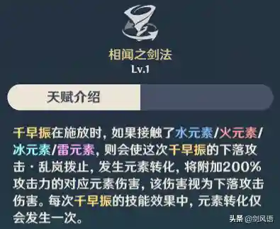 剑击无敌阵容搭配(剑气除魔人族最强阵容)插图4