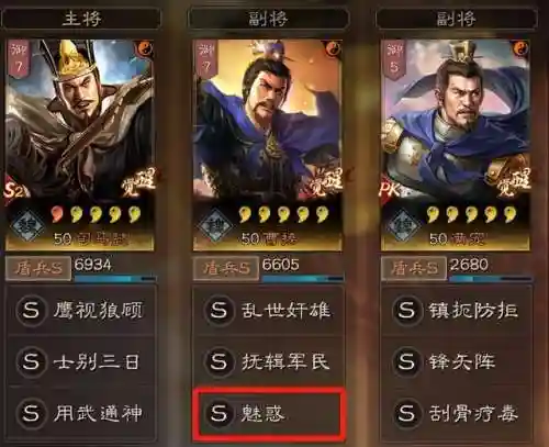 霸业张辽阵容搭配攻略(霸业平民最强阵容)插图6