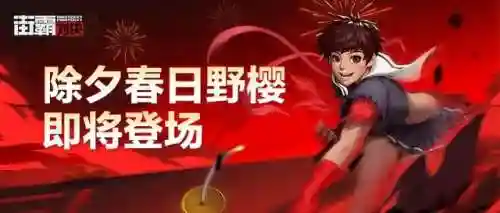 欢乐对决护盾阵容搭配(欢乐对决阵容)