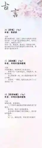 经典耐看的高质量的女主小说(男主腹黑却非常重欲的古言)插图5