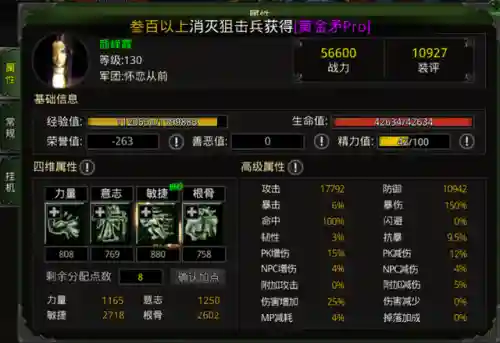 平民宝石搭配阵容最新推荐(我叫mt平民最强阵容)插图1