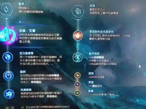 安妮符文怎么配(lol安妮s9中单天赋)插图3