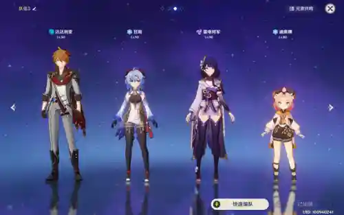 外国原神玩家阵容搭配(原神最强队伍搭配)插图4