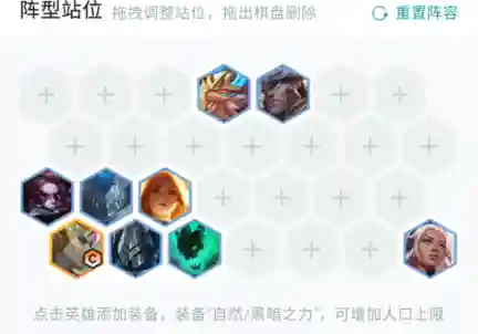 复兴天使阵容搭配图表大全(永生梦境坠落天使阵容)插图4