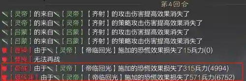 征服灵帝阵容怎么搭配(裁决使阵容怎么搭配)插图7
