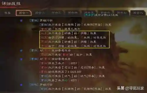 器械战法推荐阵容搭配最新(器械兵带什么战法)插图11