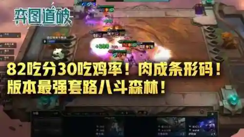 吃鸡稳赢阵容搭配图(云顶之弈最简单吃鸡阵容)插图1