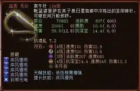 五开灵宝搭配什么阵容最好(平民五开最佳组合)插图5