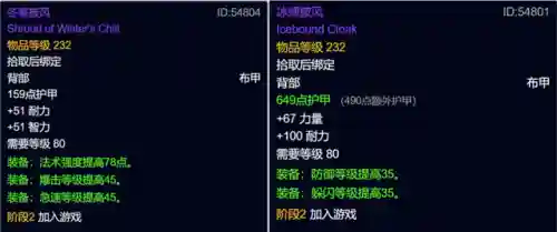 冰霜之王埃霍恩攻略(埃霍恩的冰霜之镰怎么获得)插图6