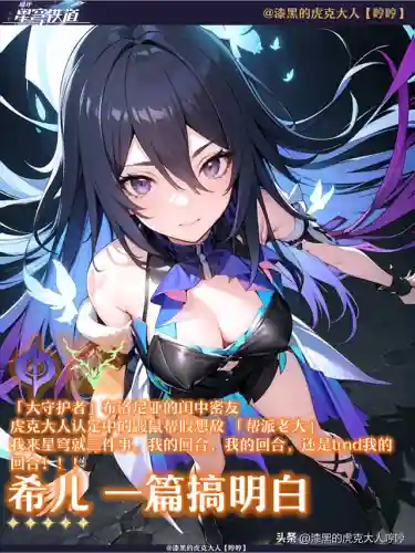 希儿开荒阵容怎么搭配(s9开荒最舒服的阵容)