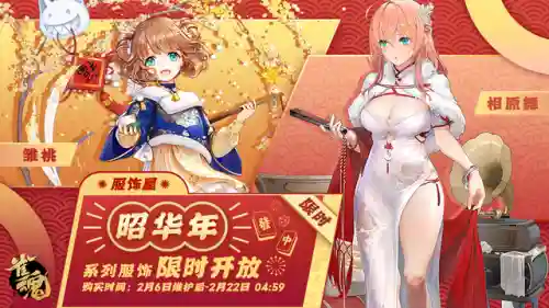雀魂寻觅最新阵容搭配图(雀魂最新角色)插图3