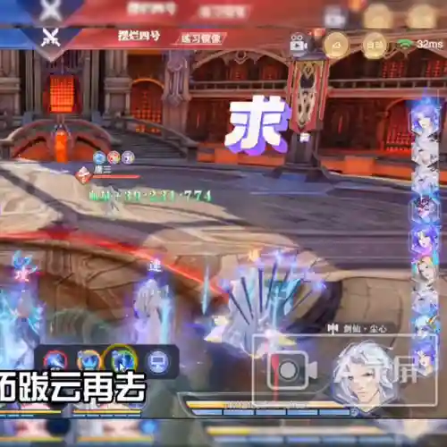剑仙海马悬赏阵容搭配攻略(仙剑龙争虎斗阵容推荐)插图2