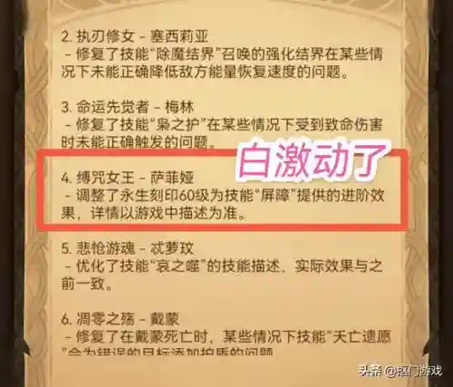熊妹推图阵容搭配图片(小冰冰传奇刷图最强阵容)插图10