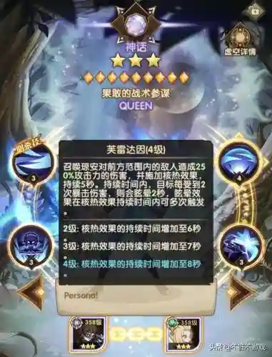 剑与远征魔女搭配阵容(剑与远征适合平民的四大最强阵容)插图2