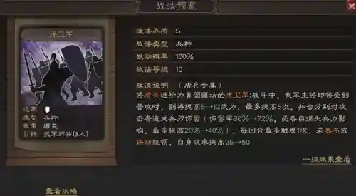 关羽贾诩阵容搭配攻略(贾诩最强阵容推荐)插图18