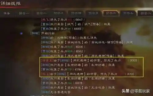 器械战法推荐阵容搭配最新(器械兵带什么战法)插图8