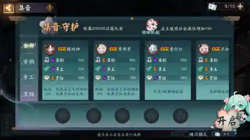 阴阳师音游阵容搭配(阴阳师平民最佳阵容)插图5 阴阳师音游阵容搭配(阴阳师平民最佳阵容)插图5