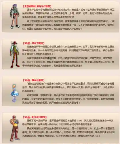 天空之城dnf(地下城与勇士天空之城)插图19