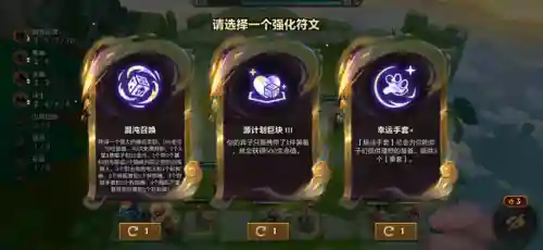 狙击专注永恩阵容怎么搭配(三泰坦永恩阵容怎么玩)插图1