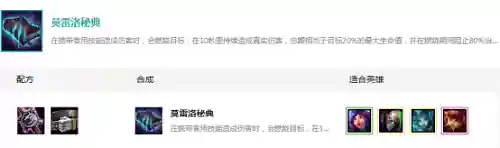 云顶之弈阵容6影搭配(云顶之弈最新阵容排行s6)插图8