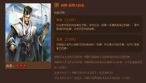 英雄杀英雄技能介绍(三国时期英雄杀锦囊牌详解)插图41