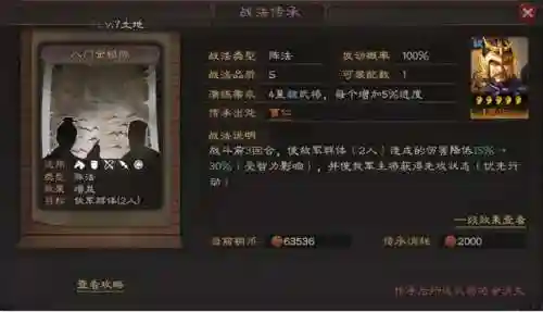 孙权郭嘉阵容战法搭配推荐(孙权夏侯渊郭嘉能玩吗)插图4