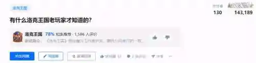 洛克王国成年了还限制(洛克王国解除五小时限制的方法)插图5
