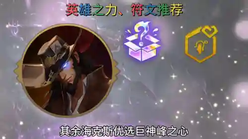 云顶游侠慎阵容怎么搭配(云顶之弈推荐阵容及详细出装)插图1