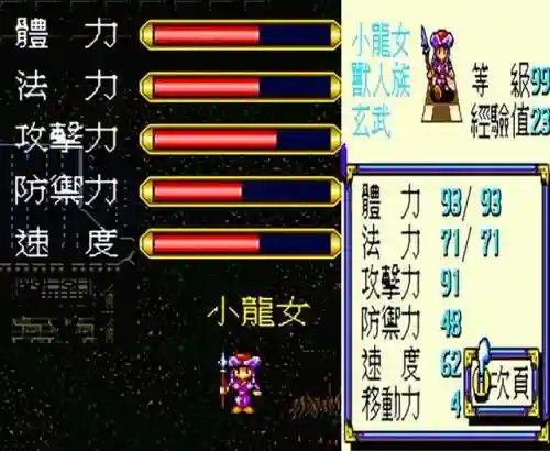 封神英杰传最强阵容搭配(封神英杰传攻略带图)插图12