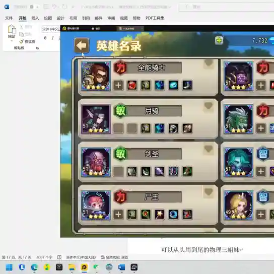 冰奶搭配什么阵容最好(水冰儿阵容怎么搭配)插图6