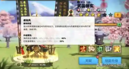 武田信忠搭配什么阵容(福星神盾使阵容怎么玩)插图1